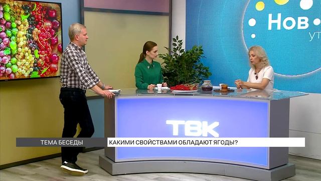 Какими свойствами обладают ягоды? смотреть онлайн