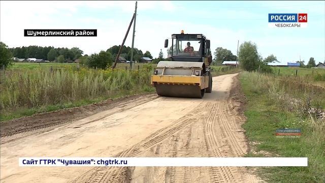 В Шумерлинском районе преображаются дороги смотреть онлайн
