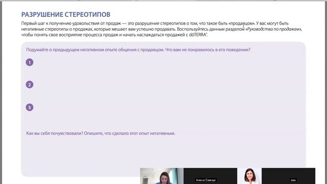 Продажи это легко планерка смотреть онлайн