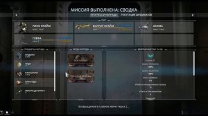 Warframe: Где взять Наноспоры? Где найти Наноспоры?