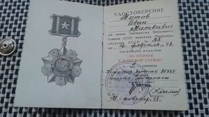 Медаль .За отличие в Воинской Службе с документом 2 степень