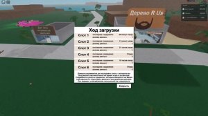 КАК ДЮПАТЬ ПРЕДМЕТЫ В LUMBER TYCOON 2 БЕЗ ЧИТОВ??? Ответ тут