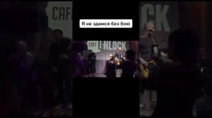 SHAMAN - Ярослав Дронов - cover version 'Я не сдамся без бою'.mp4