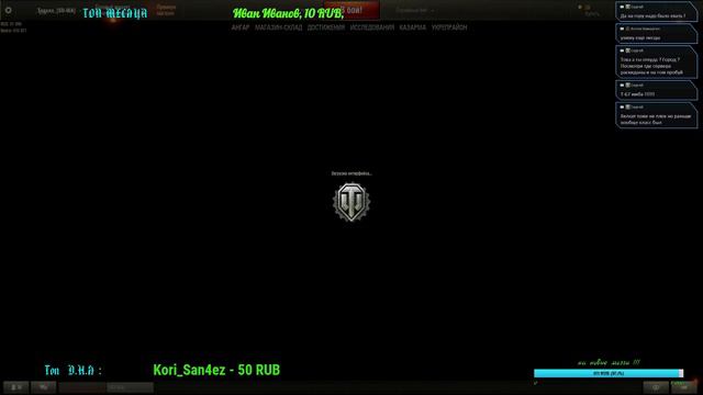 стрим : World of Tanks - зарабатываем бабки на новый танк!! смотреть онлайн