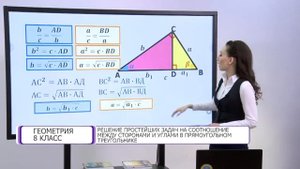 Геометрия. 8 класс. Решение простейших задач на соотношение между сторонами и углами