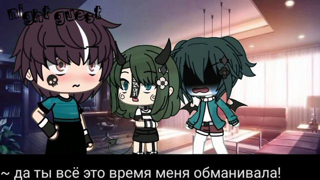 мини фильм_👥ты не сможешь сбежать от меня👣《18+》10/12 яой♤Gacha life♤ задавайте им задания и вопросы смотреть онлайн