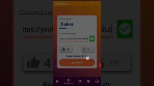 Как изи накрутить лайки,просмотры,подписки.