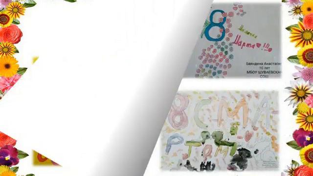 Прекрасный день 8 марта смотреть онлайн