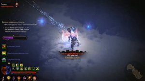 ТОП БИЛД ДХ: ШЕСТЕРНИ МЕРТВЫХ ЗЕМЕЛЬ + СТРЕЛА | DIABLO 3
