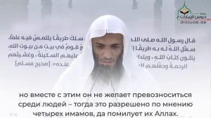 Поднимать ли одежду выше щиколоток? / Шейх Халид Исмаиль