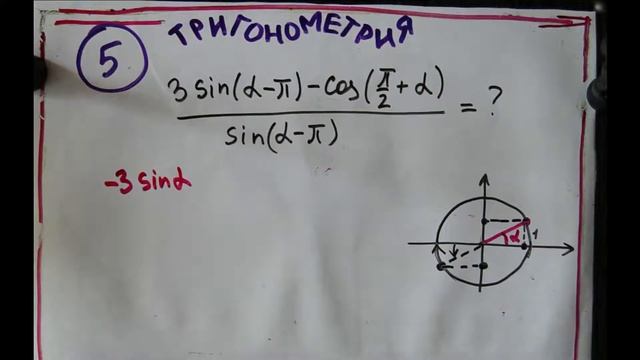 преобразование тригонометрических выражений 5 смотреть онлайн