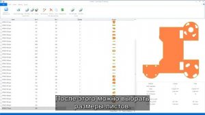 Solid Edge 2020: 2D Nesting