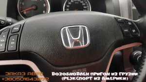 Обзор Honda CR-V 2007год 2.2л дизель из Германии! Автомобили из Европы и Грузии на заказ!