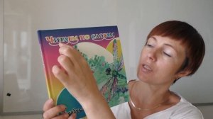 Как научить ребенка понимать прочитанное ✔️Обучение чтению детей №5