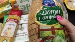 ЗАКУПКА ПРОДУКТОВ В АШАНЕ