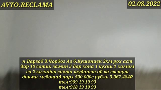 Срочна(02.08.2022) Хонаи фуруши арзон дига дар иииии нарх намиеви харакат Кун брат смотреть онлайн