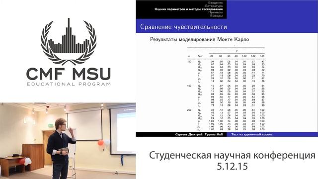 Доклад 23. Дмитрий Сергеев. смотреть онлайн