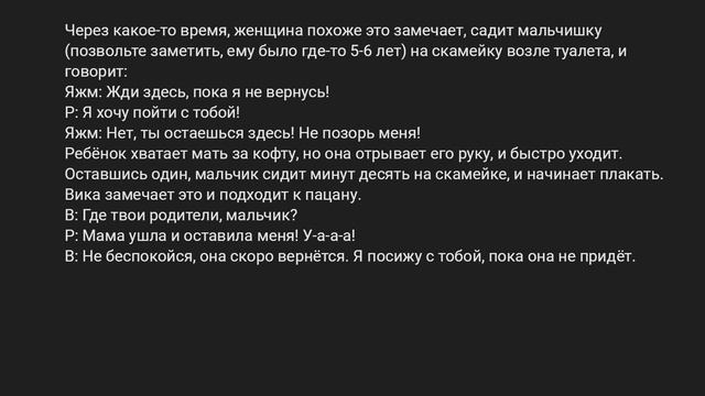 ЯжеМать бросила ребенка на лавке в магазине на 1,5 часа! смотреть онлайн