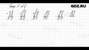 Стр. 5 № 2 - Математика 3 класс 1 часть Моро