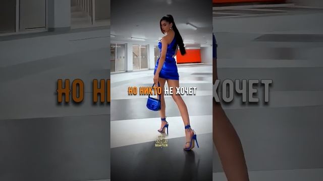 ?Правило Жизни?Все хотят сиять??#shorts #мотивациянауспех #цитатысосмыслом #сигмастатус #образжизни
