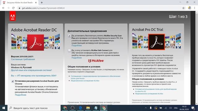 Как Скачать и установить Adobe PDF Reader смотреть онлайн