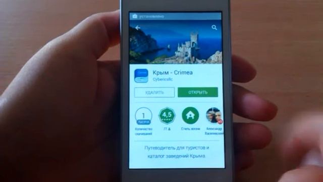 Установка Приложения для мобильных устройств смотреть онлайн
