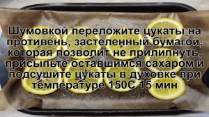 КАК ПРИГОТОВИТЬ ЦУКАТЫ ИЗ АПЕЛЬСИНОВ? Вкусные и домашние цитрусовые цукаты из апельсиновых долек