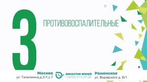 РЕКОМЕНДАЦИИ ПОСЛЕ ИМПЛАНТАЦИИ