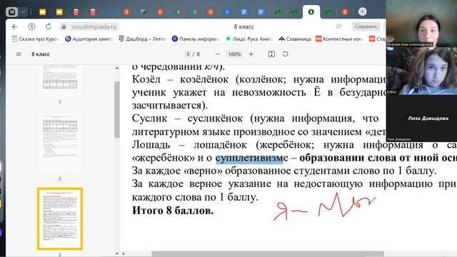 Морфемика и словообразование. Часть 1