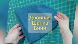Шапка бини | Вязание на машине | Как связать шапку бини