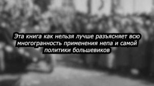 НЭП и его важность