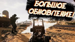 Глобальное обновление! [Total Conflict: Resistance]