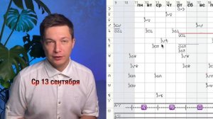 11- 17 Сентябрь - Вы прозреете в это Новолуние в Деве. Душевный гороскоп Павел Чудинов