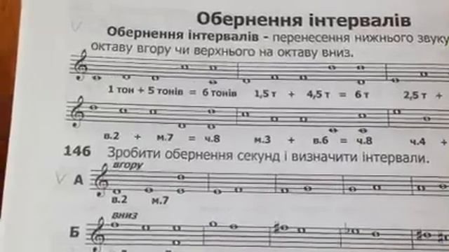#Интервалы на #слух #3 #Обращение #интервалов . #Трезвучия .