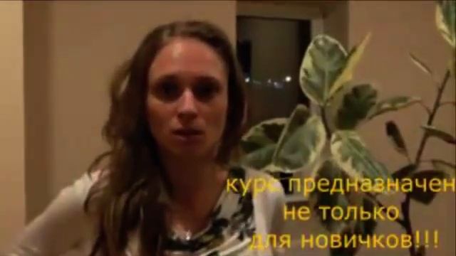 Отзыв о курсе подготовки тренеров йоги по системе "О.Ф.А.". Екатерина.