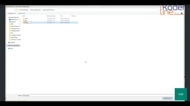 Вебинар «Хранилище конфигурации 1С: что это и как с ним работать»