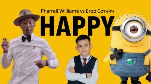 Pharrell Williams vs Егор Сотнич - Happy [Unofficial Video]