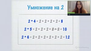 Как быстро выучить таблицу умножения? Учим таблицу умножения на 2!