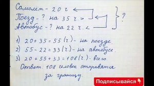 Решебник по математике Моро 3 класс 1 часть страница 31 номер 17