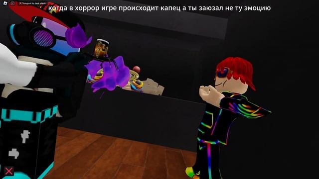 когда заюзал не ту эмоцию #роблокс #мем смотреть онлайн