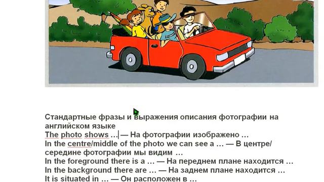 8cl 03.02.2021 Describe the picture (ф) смотреть онлайн