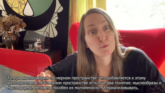 Огонь 11. Часть 3. Законы Мироздания. Переход из 3-го в 4, 5 и 6 измерения