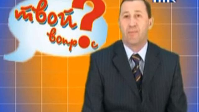 ВОПРОС-П-10-15.avi смотреть онлайн