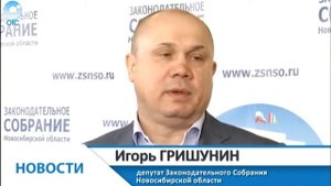 Более двухсот тысяч пенсионеров Новосибирской области получат льготы на взносы за капремонт!