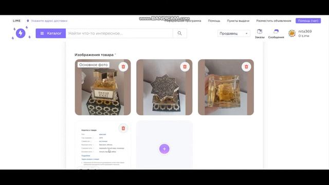 Площадка по типу OZON и ВАЛДБЕРИС  или Как продавать на площадке  ЛАЙМ Маркет.