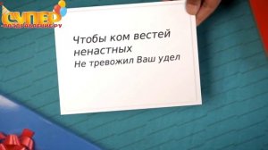 Поздравление с юбилеем на 65 лет super-pozdravlenie.ru