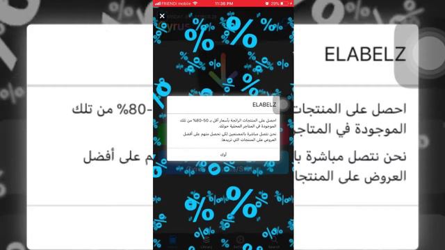 Third party app for iphone