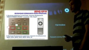 Как сбросить настройки на проекторе BenQ GP10 / Hard reset on BenQ GP10 Projector