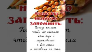Благословенного дня! Христианское пожелание!