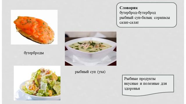 Предшкольная подготовка. Урок 55. Морепродукты. смотреть онлайн